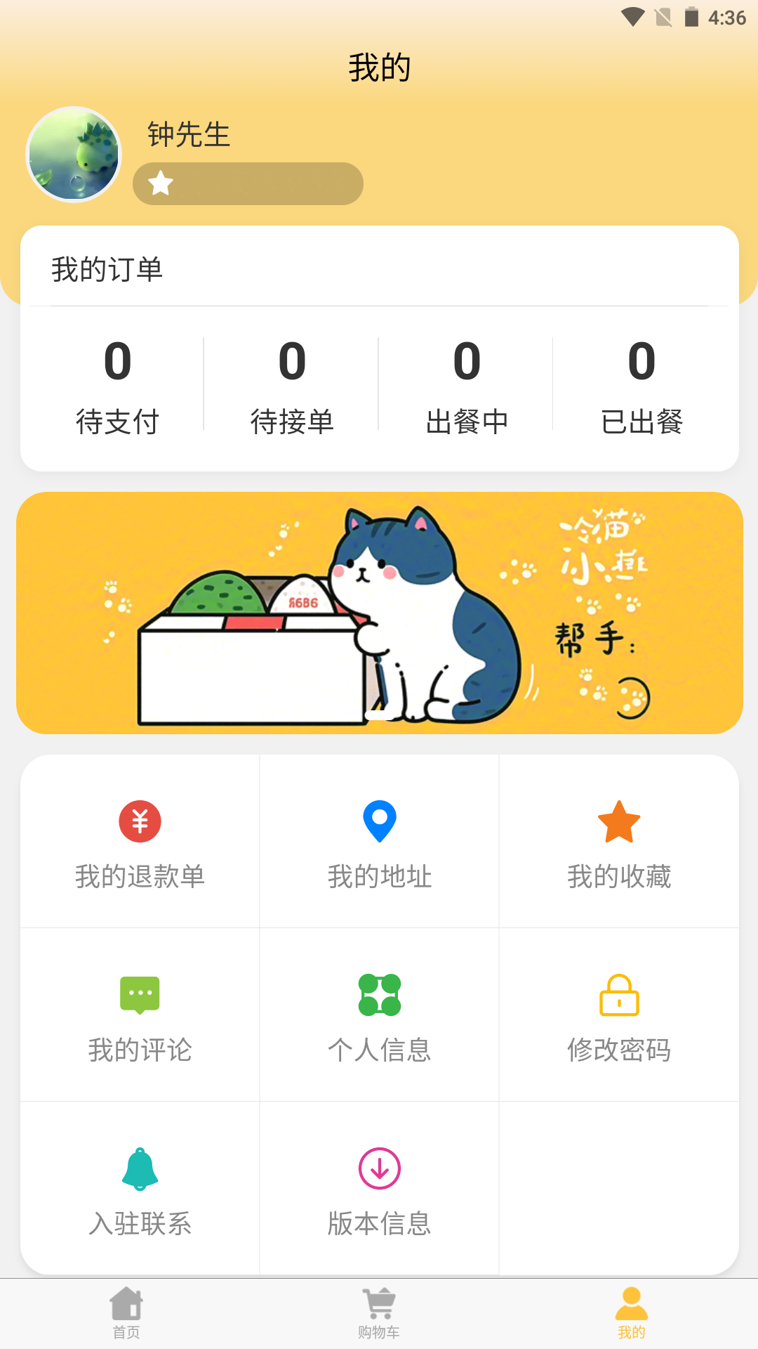猫小摊app图2
