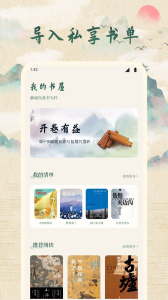 龙凤述古app图2