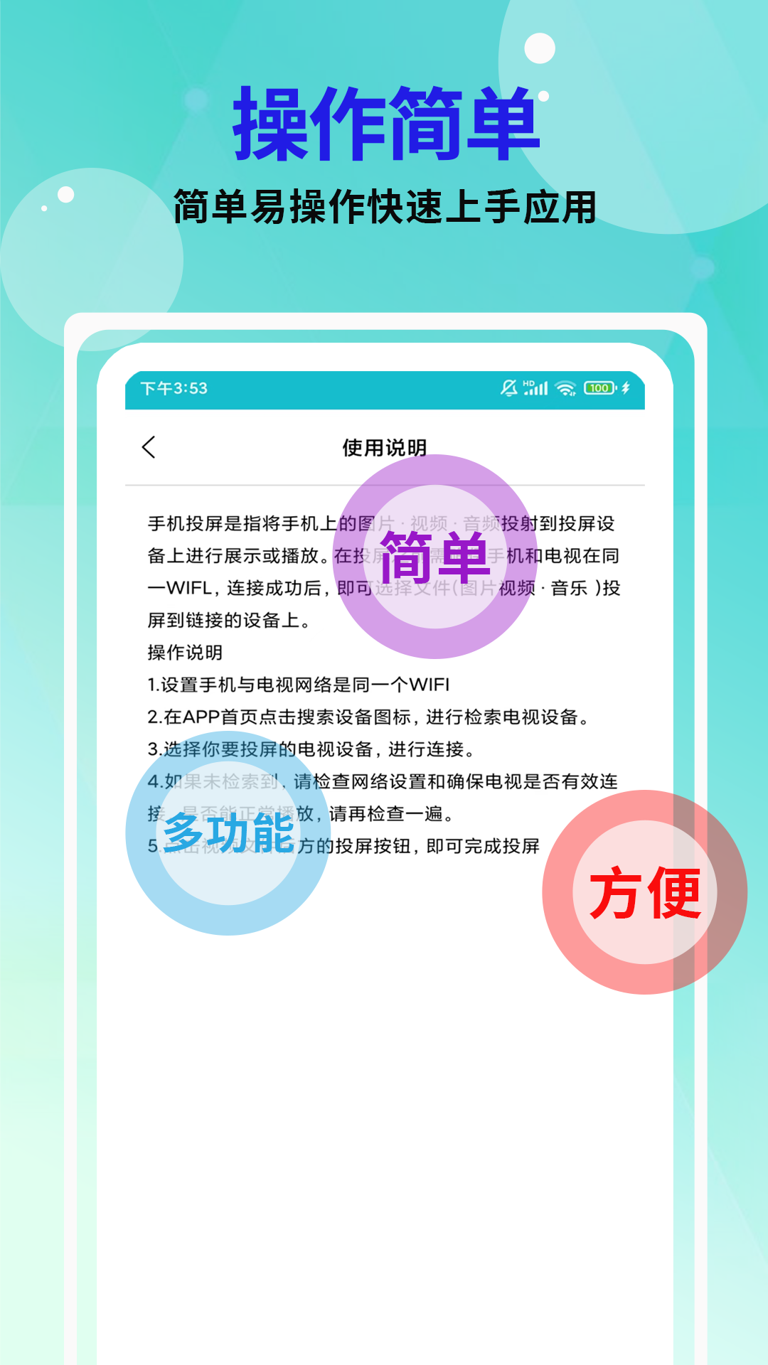 芒果投屏app图2