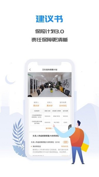 掌上东吴app