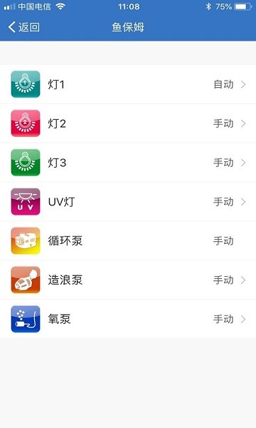 鱼保姆app图2