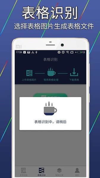 图片文字识别转换app图2