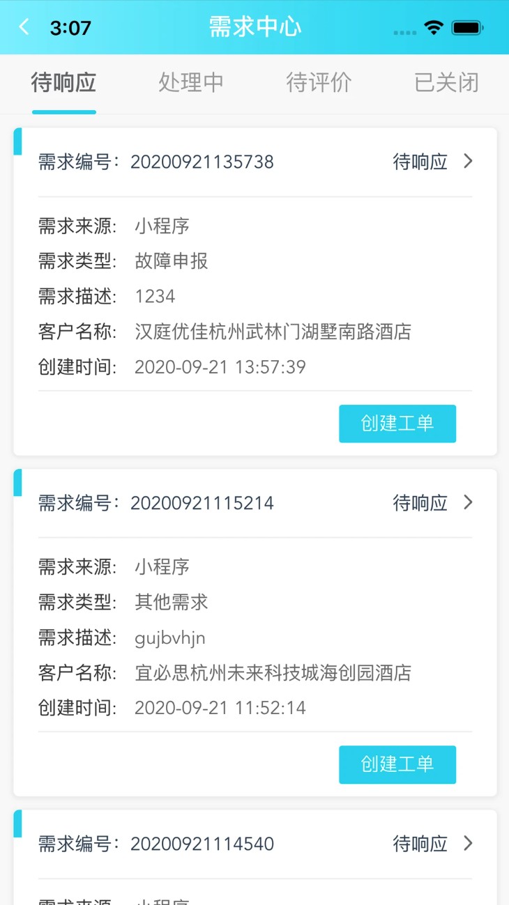 灰蚁军团企业版app图2