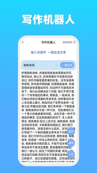 全能文字多多app图1
