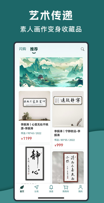 艺窠购app图3