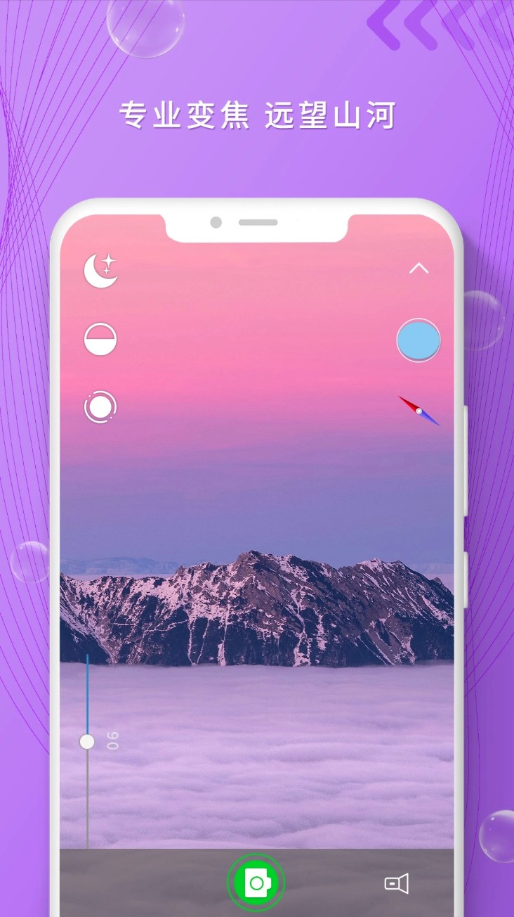 高清望远镜app图4