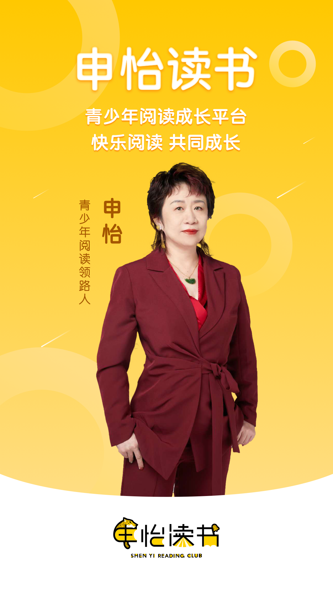 申怡读书app图1