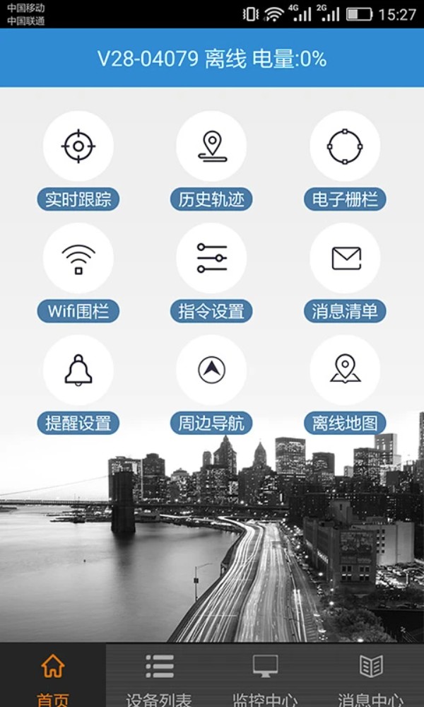 AnyTracking官网版