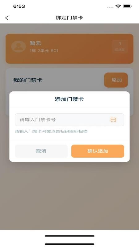 秒到app