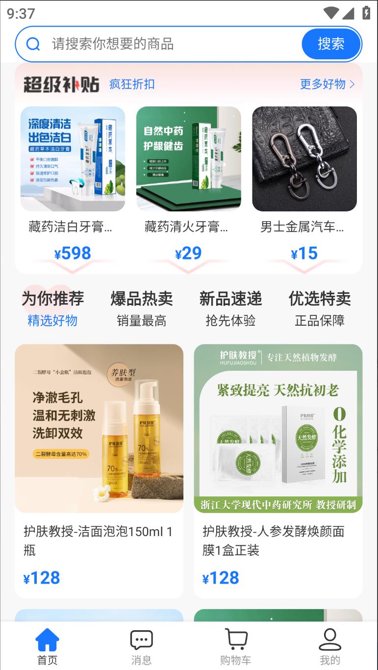 幸运商城最新版图1