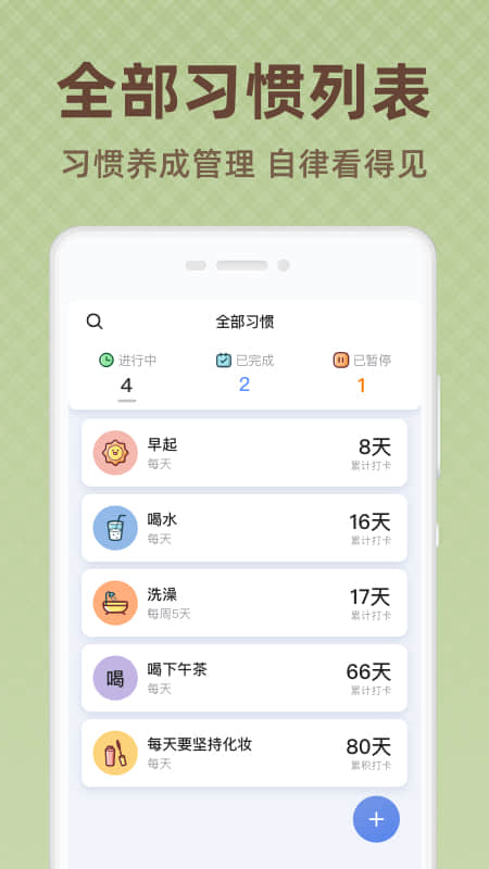 时光打卡软件图3