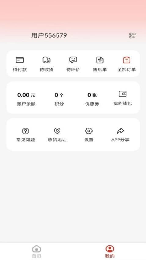 安鼎鼎app图1