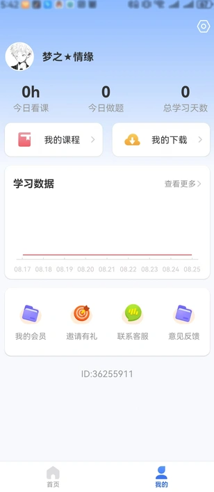 知记学助最新版图1