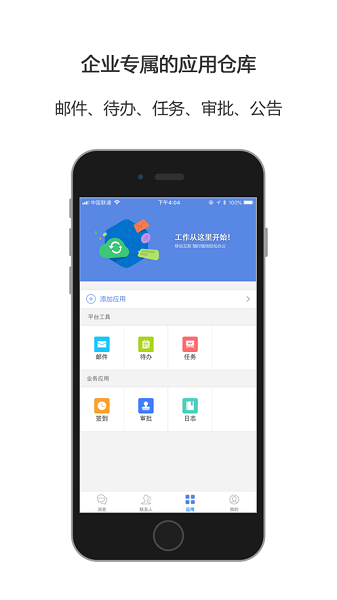 合创圈app图1