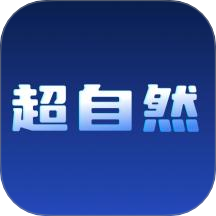 超自然识物组app图标