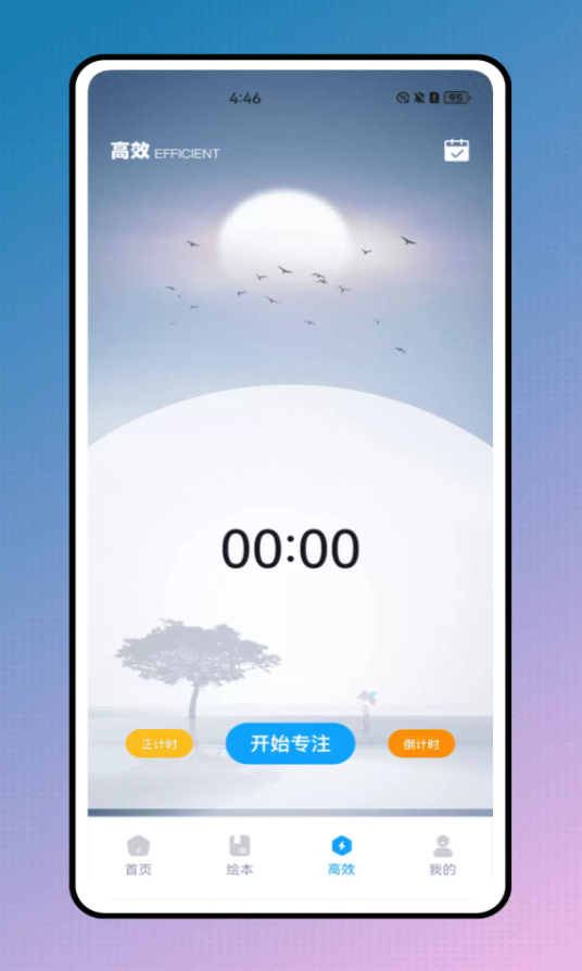 英语通app图3