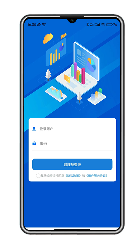 e微服app图1