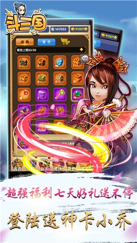 斗三国果盘图3