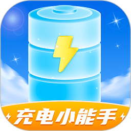 充电小能手app图标