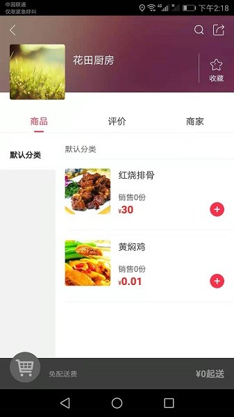 幸福敦化app图1