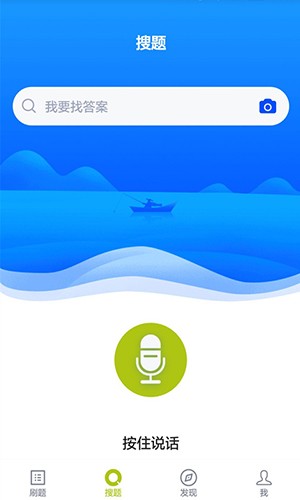 海员考试题库app图2