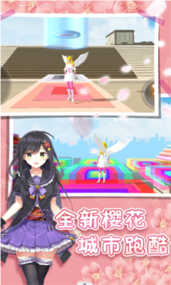 樱花小妹闯关记游戏图1
