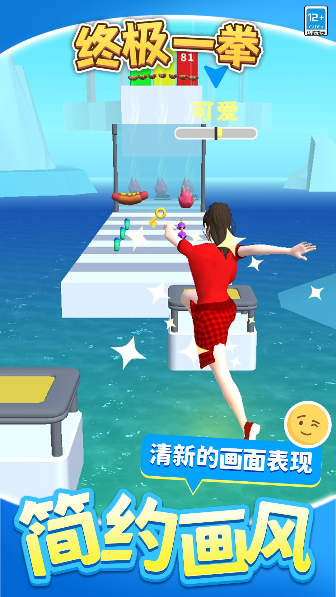 终极一拳游戏图1