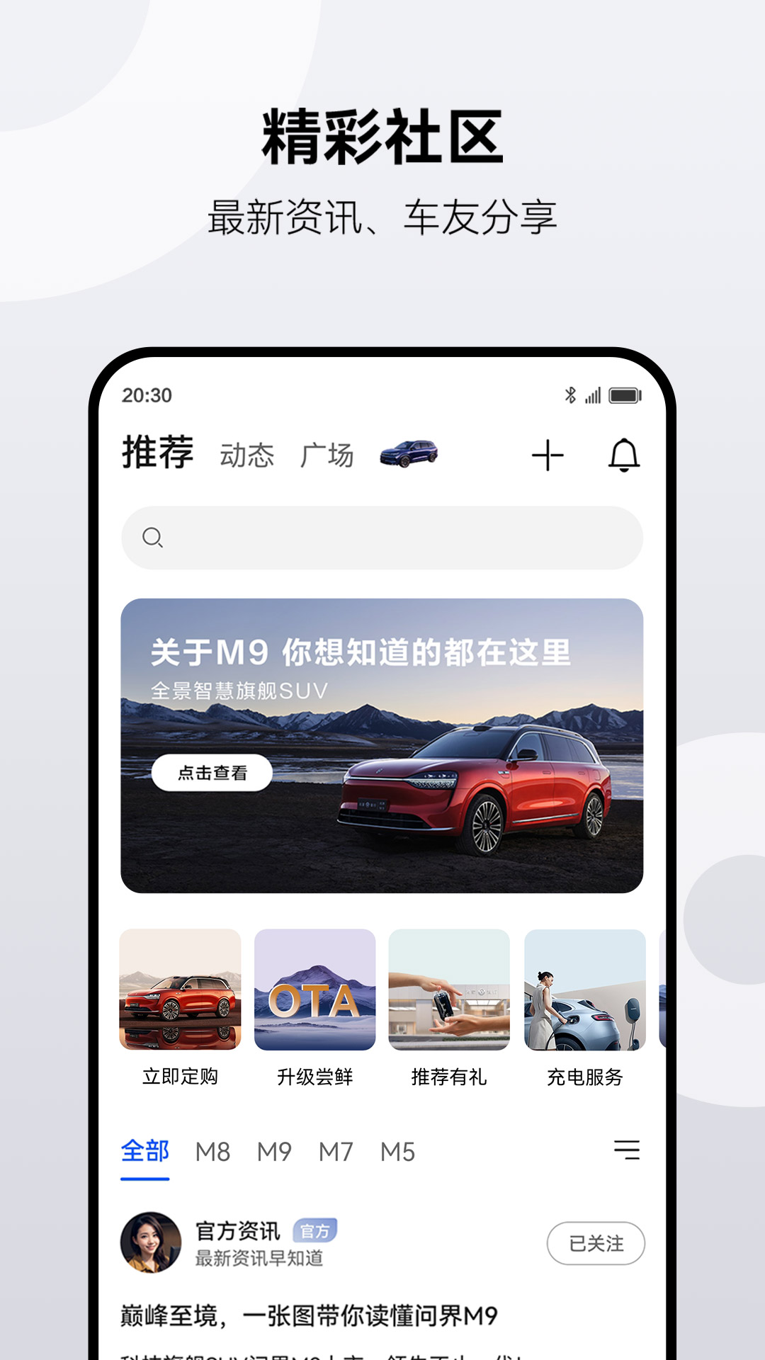 AITO官网版图4