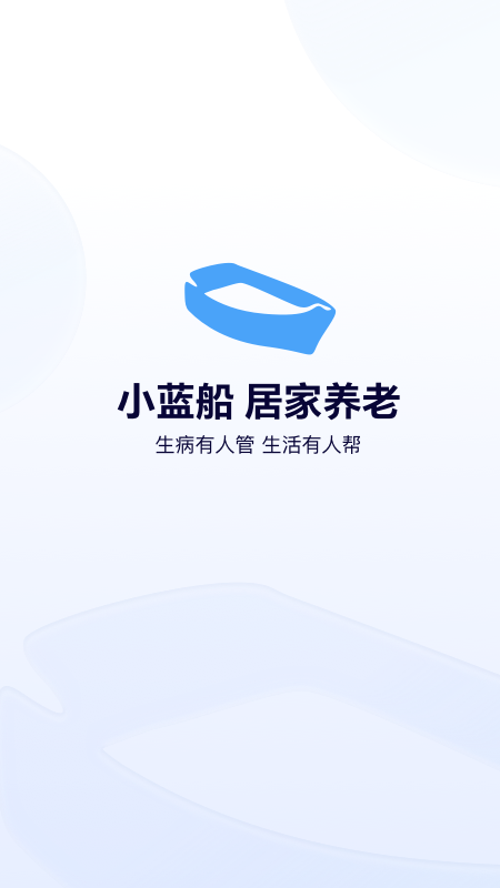 小蓝船软件图4