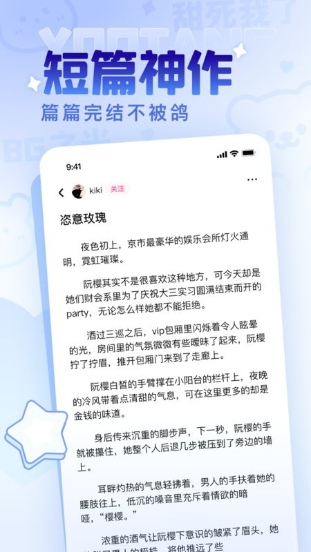 有糖app图1