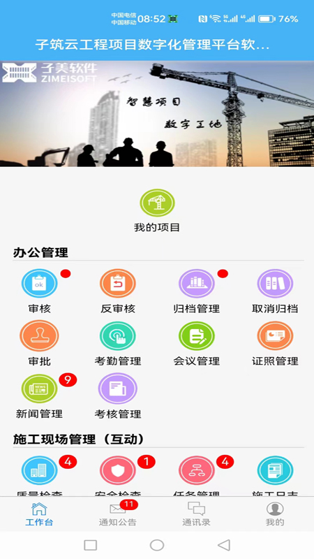 子筑云最新版图4