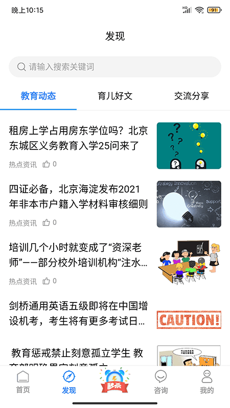 学教无忧app图1