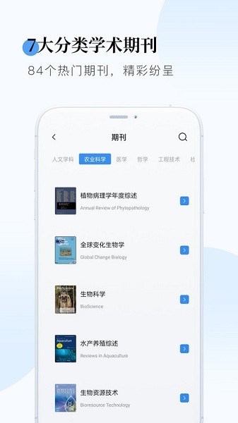 SCI HUB学术快报app图3