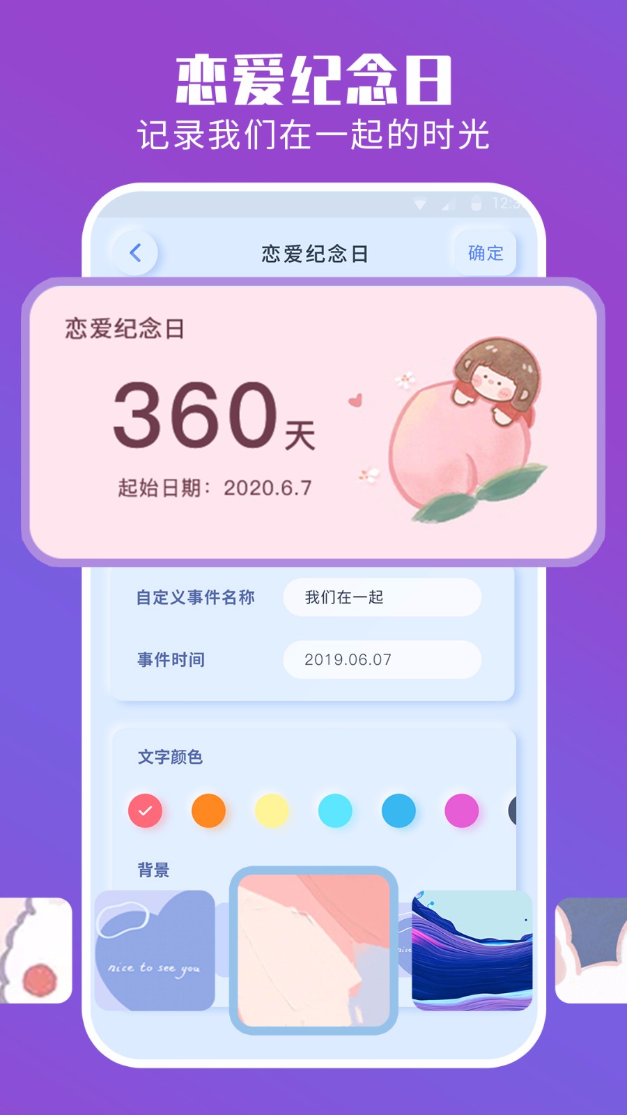 魔力小组件app图3