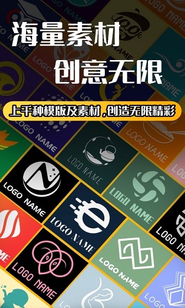 Logo设计app图3