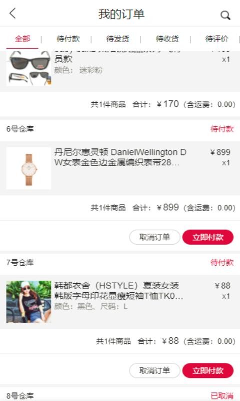 明日众购app图2