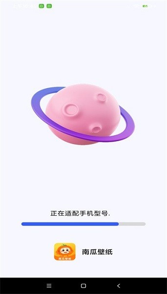 南瓜壁纸app