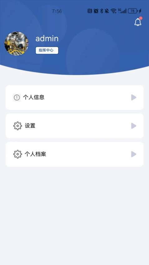 航空港消防app图1