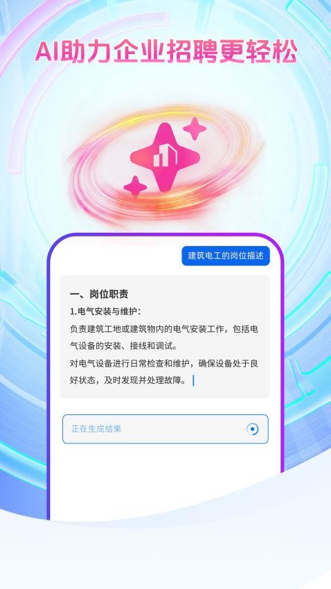 建筑人才app图3