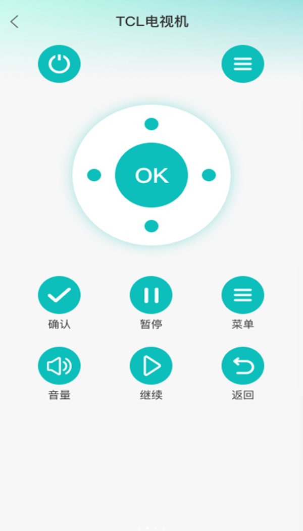 万能调空遥控app图2