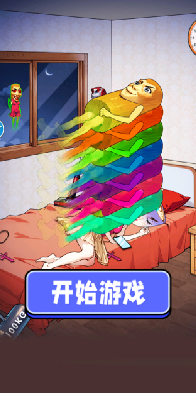 外国山海经怪谈游戏