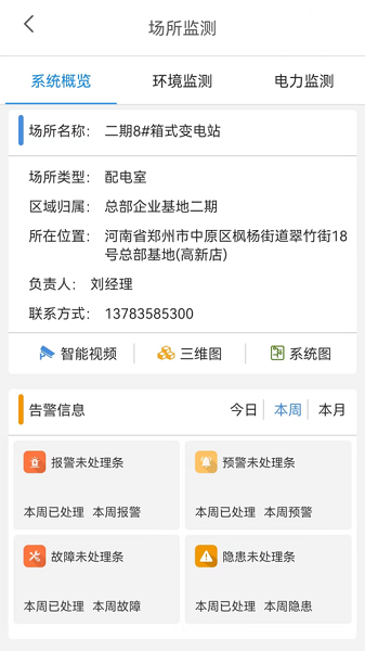 电易云app