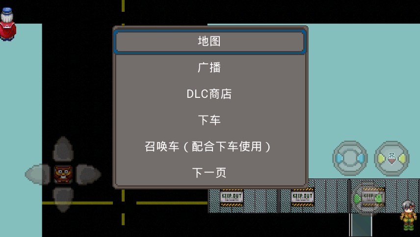 遨游神州2:狂野都市游戏