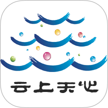 云上天心app图标