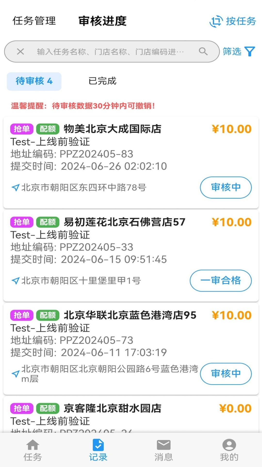 拍拍赚app图3