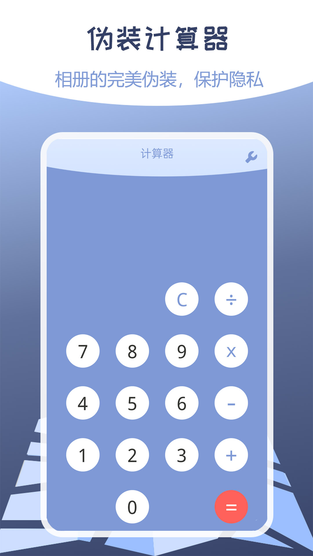 伪装定位手机版图1