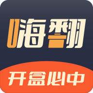 嗨翻盲盒最新版图标
