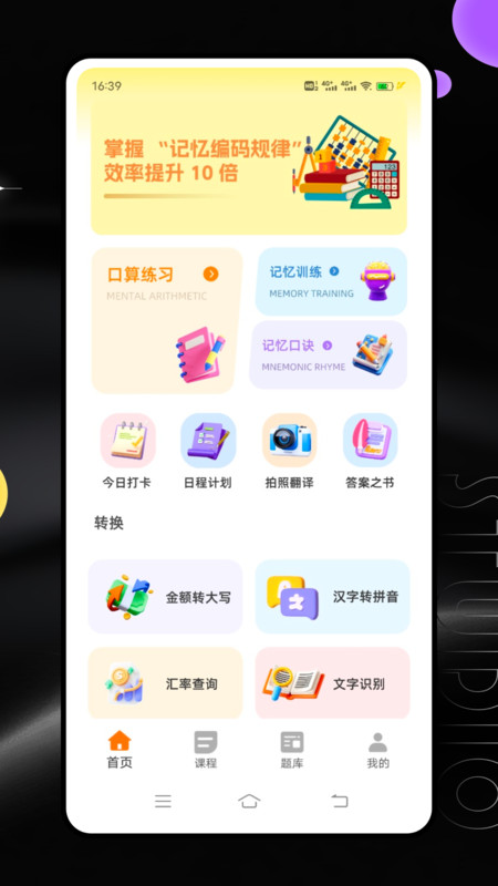 闵智作业app
