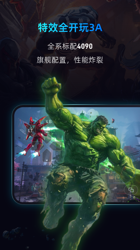海马云电脑手机版图1