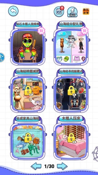整蛊山海经游戏